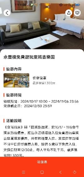 【獨家】每人不到千元！台中高CP值親子飯店必住２家，免費暢玩250坪室內樂園