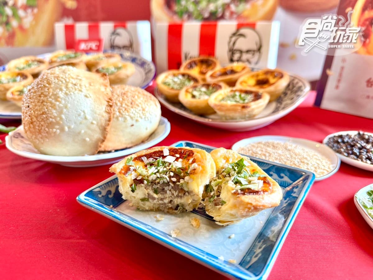 肯德基超狂「胡椒餅蛋撻」搶先吃!鹹香胡椒蔥肉+奶餡超搭,加碼8元升級吃(中獎公布) 肯德基超狂「胡椒餅蛋撻」搶先吃!鹹香胡椒蔥肉+奶餡超搭,加碼8元升級吃(中獎公布)