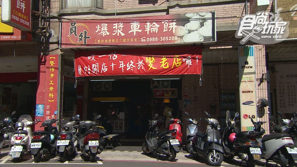 店家位在桃園市平鎮區。