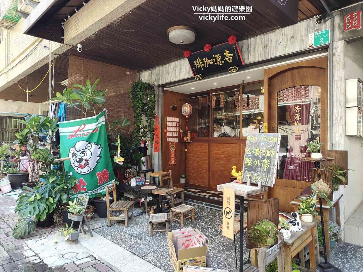 台南咖啡廳11家!柚子造型星巴克、全台唯一留聲機咖啡店 台南咖啡廳推薦|杏源珈琲