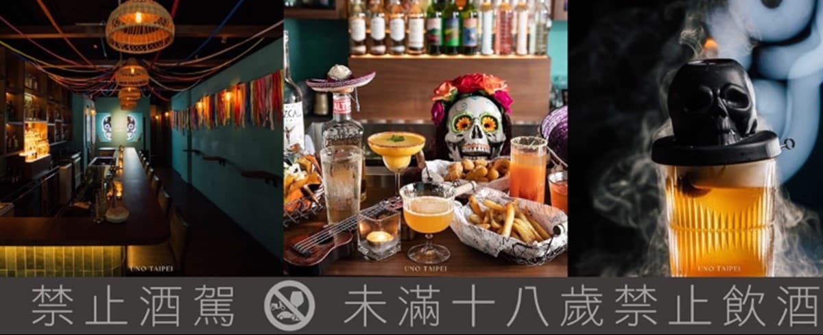 台北最大「亡靈節派對」!快閃2天吃遍墨西哥美食,體驗《可可夜總會》氛圍 台北最大「亡靈節派對」!快閃2天吃遍墨西哥美食,體驗《可可夜總會》氛圍