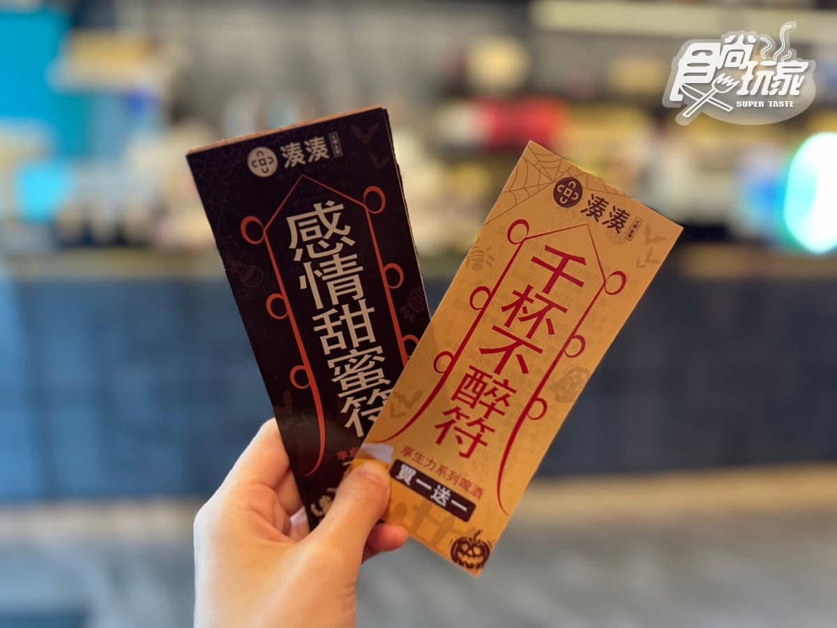 全台首間「湊湊火鍋」買一送一！35元起水果小菜、白飯吃到飽，免費送Q彈蝦滑