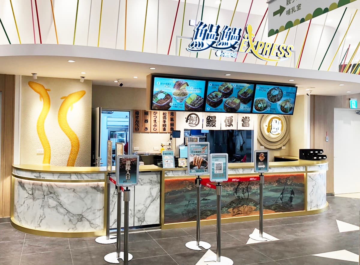 台中夯爆「鰻魚飯店」進軍北部!288元爽嗑鰻魚套餐,加碼搶連3天咖哩買一送一 台中夯爆「鰻魚飯店」進軍北部!288元爽嗑鰻魚套餐,加碼搶連3天咖哩買一送一