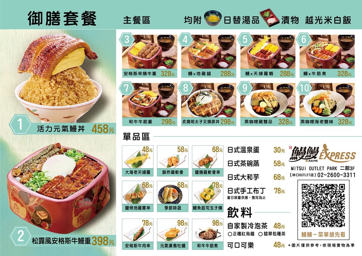 台中夯爆「鰻魚飯店」進軍北部!288元爽嗑鰻魚套餐,加碼搶連3天咖哩買一送一 台中夯爆「鰻魚飯店」進軍北部!288元爽嗑鰻魚套餐,加碼搶連3天咖哩買一送一