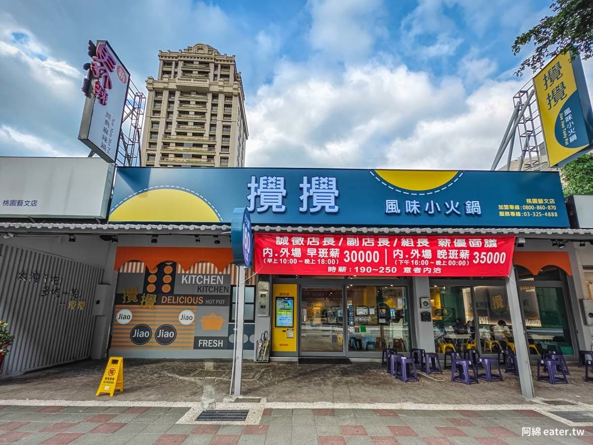 錢都旗下最狂「平價小火鍋」！160元起豬油拌飯、霜淇淋吃到飽，28款鍋物任選