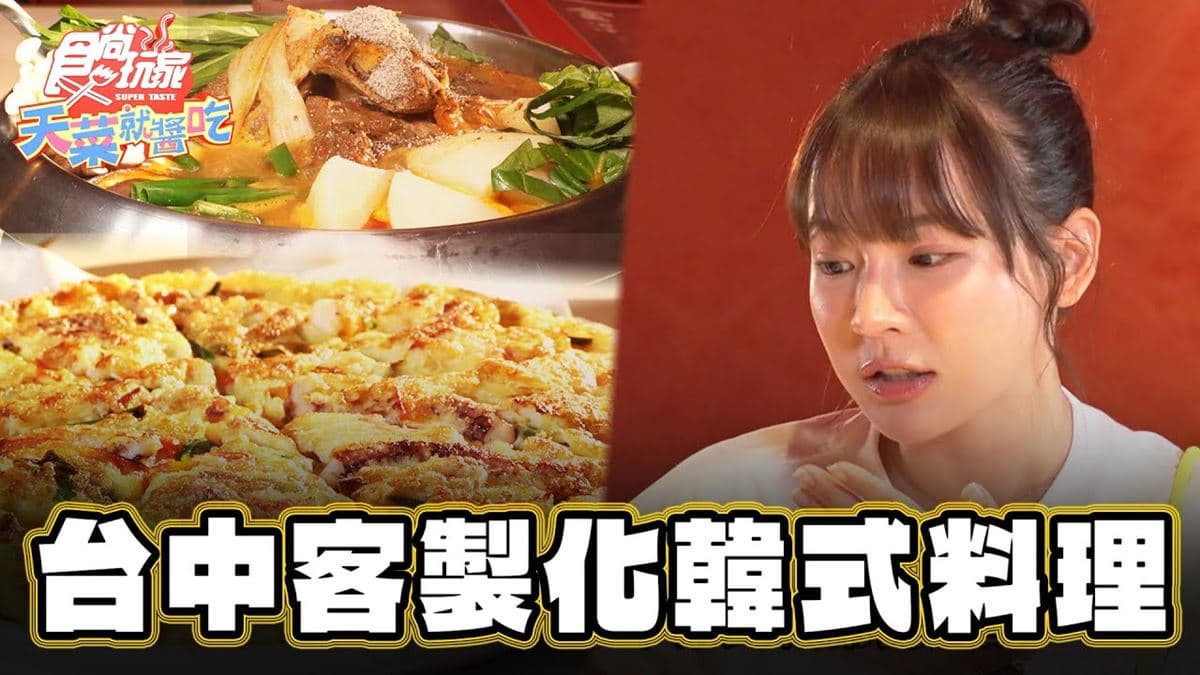 獲選「台中十大火鍋燒烤店」!超人氣「4.8星韓式料理」,9種小菜吃到飽
