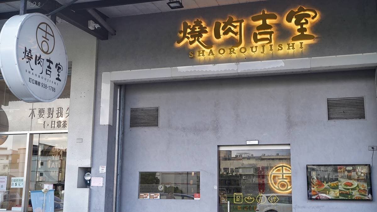 地點位在宜蘭市區，距離火車站不遠，交通便利。（圖片來源：阿華田的美食日記）