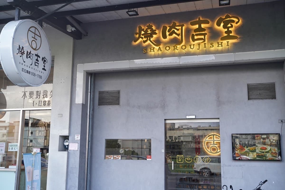宜蘭最強「燒肉吃到飽」!488元起爽嗑50種食材,還有Cold Stone、啤酒暢飲 宜蘭最強「燒肉吃到飽」!488元起爽嗑50種食材,還有Cold Stone、啤酒暢飲