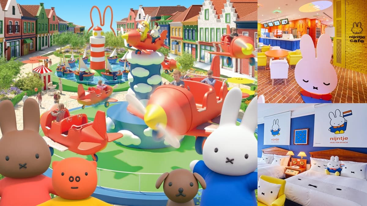 全球唯一「米飛兔樂園」今夏登場！Miffy園區搶先曝，專賣店、主題房一次看
