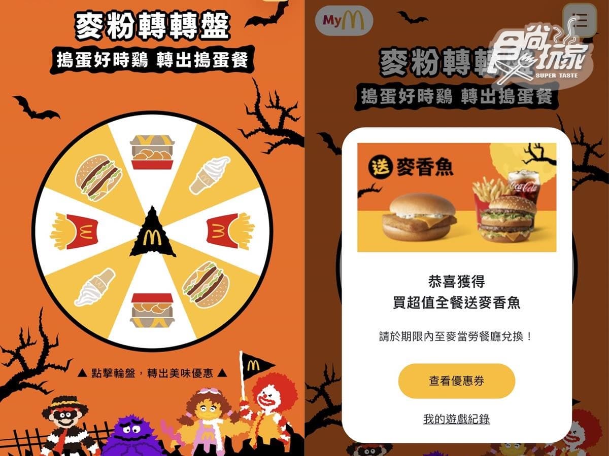 麥當勞大薯買一送一!免費送勁辣香雞翅、麥香魚,加碼搶「奶昔大哥漁夫帽」 麥當勞大薯買一送一!免費送勁辣香雞翅、麥香魚,加碼搶「奶昔大哥漁夫帽」