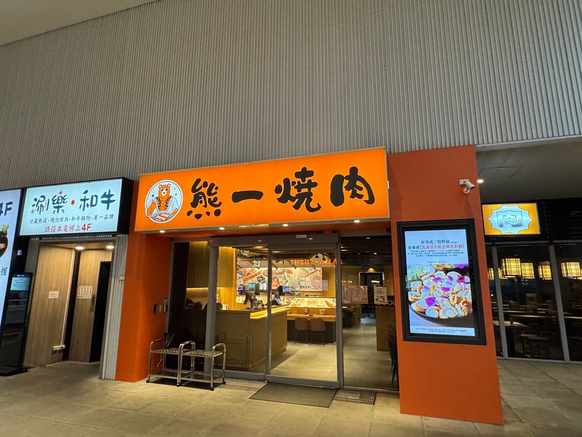免費送肉品、海鮮!「輕井澤集團」旗下不只茶六燒肉,這品牌宣布插旗高雄 免費送肉品、海鮮!「輕井澤集團」旗下不只茶六燒肉,這品牌宣布插旗高雄