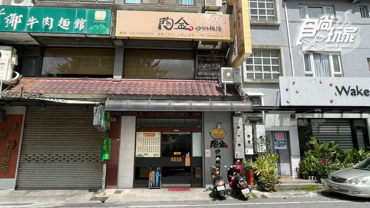 店家位在花蓮。