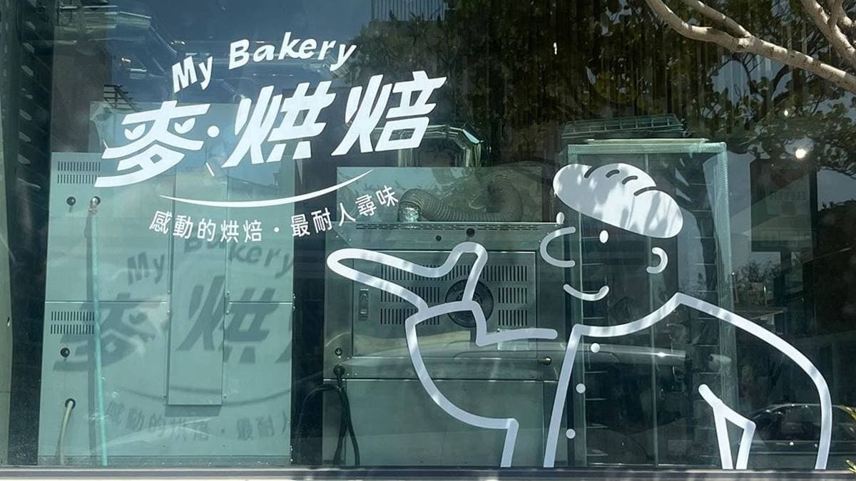「麥烘焙」在台南有多家門市。（圖片來源：麥烘焙）