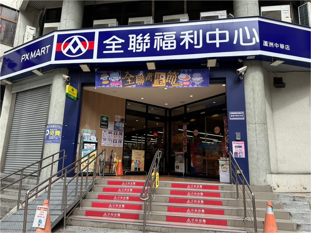 百件商品買一送一