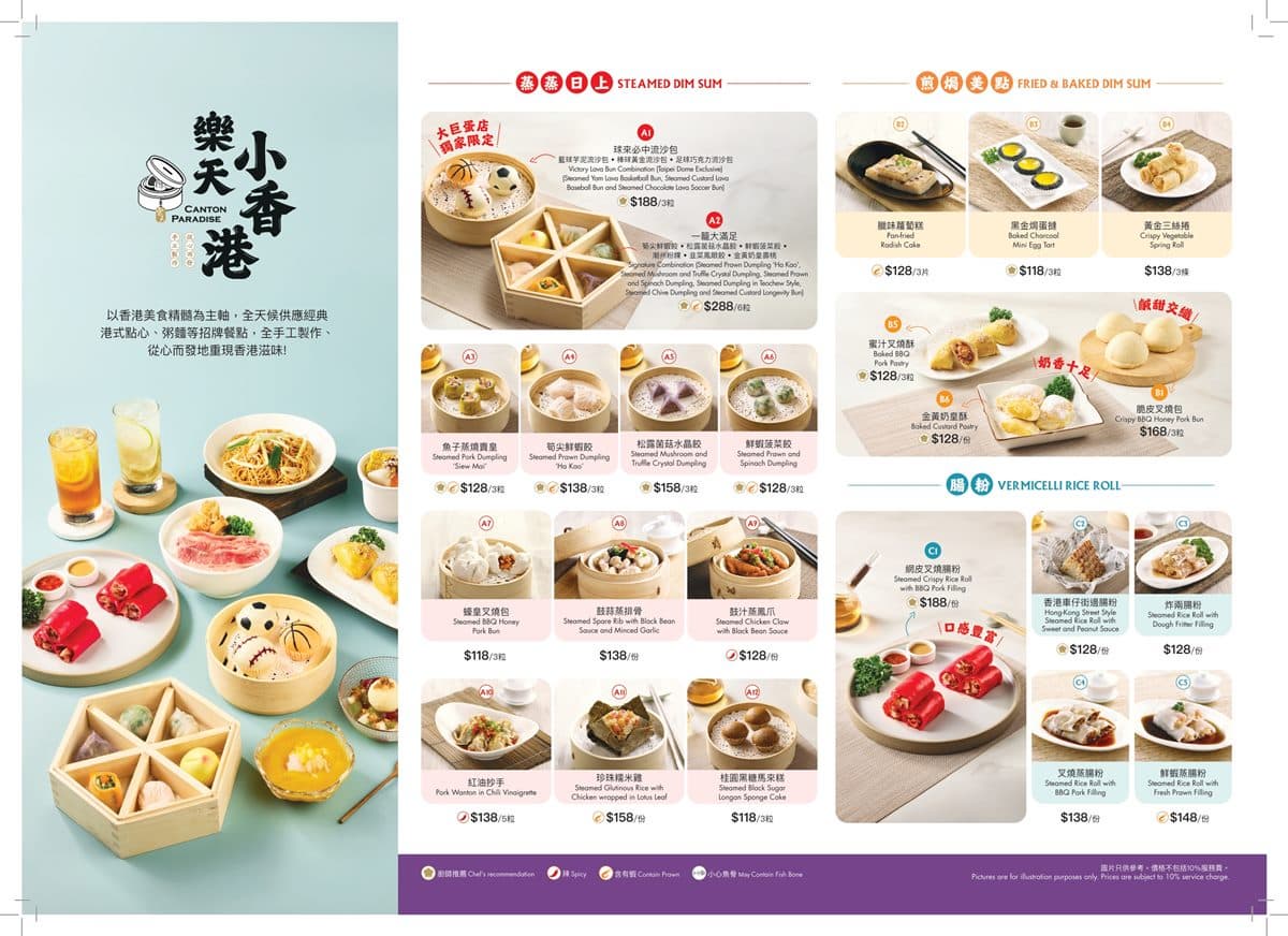 超澎湃6入港點買一送一!新加坡「最美味流沙包」插旗大巨蛋,打卡香港電影牆 超澎湃6入港點買一送一!新加坡「最美味流沙包」插旗大巨蛋,打卡香港電影牆