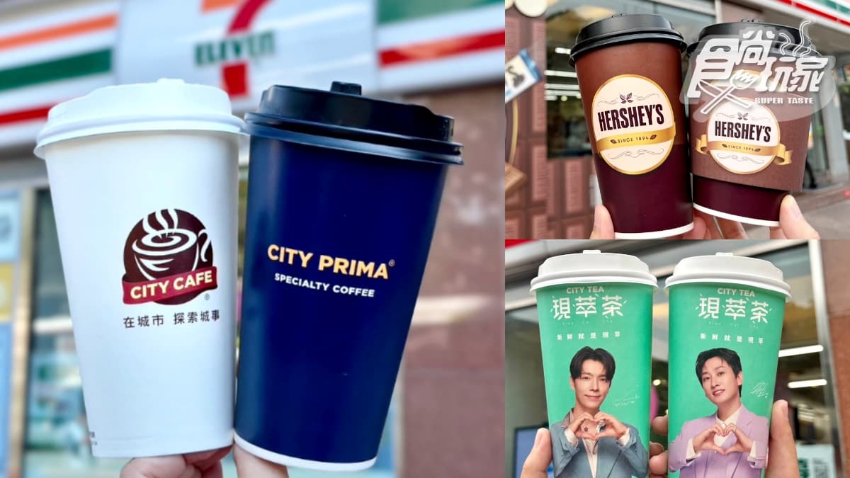 7-11咖啡買7送7!超商最強1日限定優惠,連3天HERSHEY’S可可買一送一