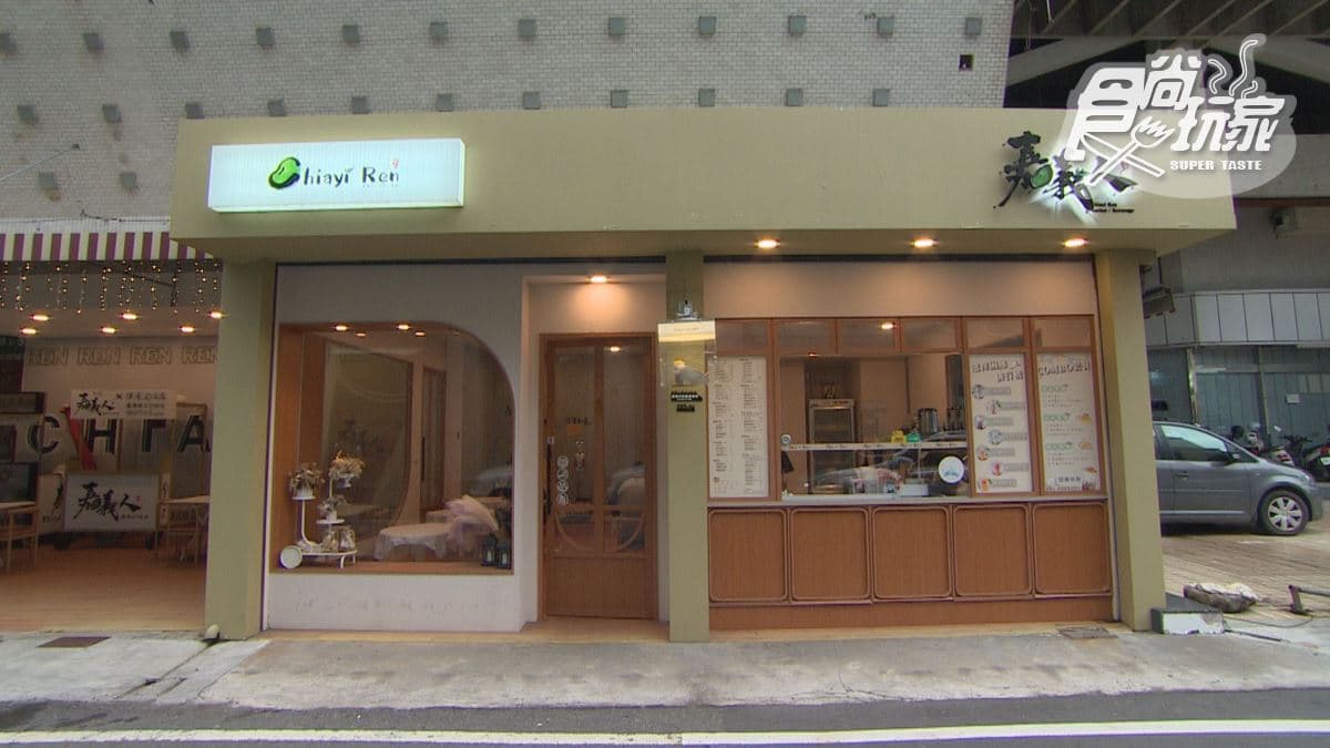 店家位在嘉義市西區。