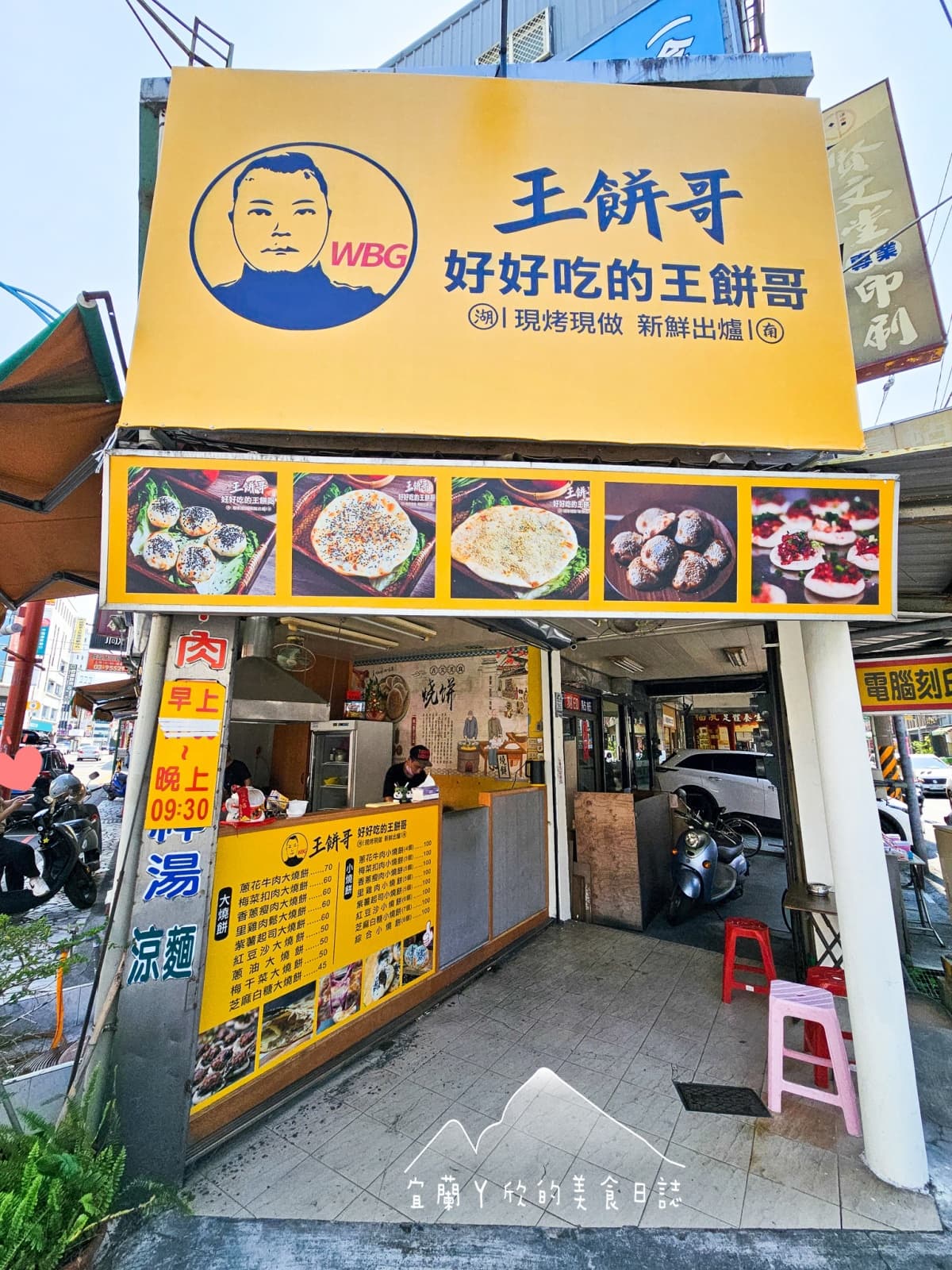 湖南超夯「炭烤燒餅」插旗台灣!9種口味任你選,梅菜扣肉、紫薯起司都必吃 湖南超夯「炭烤燒餅」插旗台灣!9種口味任你選,梅菜扣肉、紫薯起司都必吃
