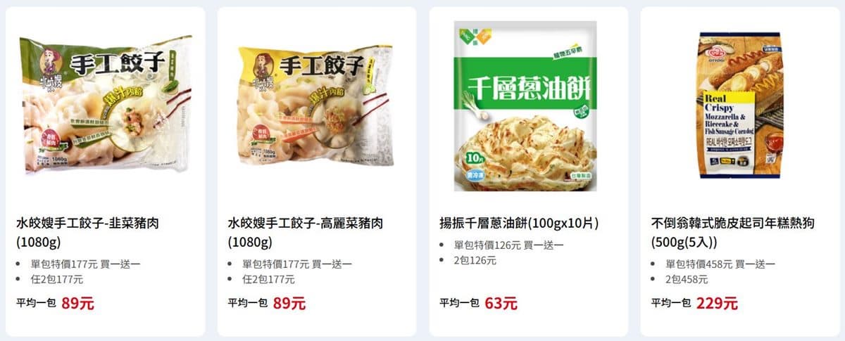 全聯200款商品買一送一!水餃、零食通通有,必搶網友大推「3層牽絲熱狗」 全聯200款商品買一送一!水餃、零食通通有,必搶網友大推「3層牽絲熱狗」