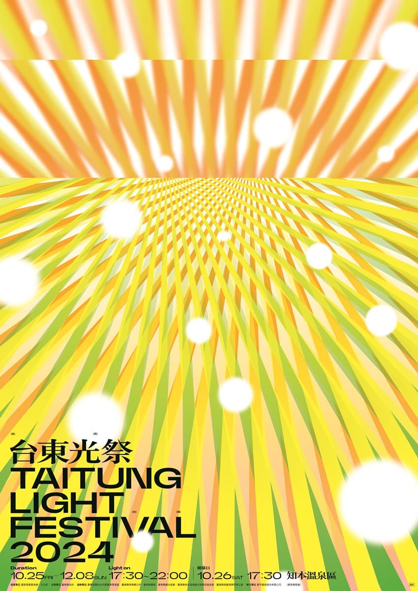 打卡絕美地景藝術、看日出!「2024台東光祭」盛大展開,2天1夜玩法全攻略 打卡絕美地景藝術、看日出!「2024台東光祭」盛大展開,2天1夜玩法全攻略