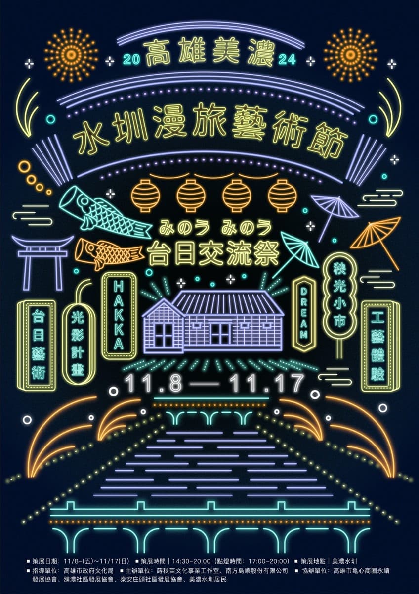 「台版小樽運河」在高雄!百年水圳「這天起」華麗點燈,台日文化市集免費逛 「台版小樽運河」在高雄!百年水圳「這天起」華麗點燈,台日文化市集免費逛