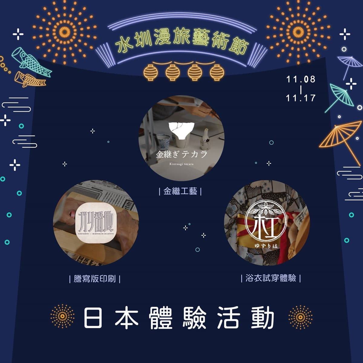 「台版小樽運河」在高雄!百年水圳「這天起」華麗點燈,台日文化市集免費逛 「台版小樽運河」在高雄!百年水圳「這天起」華麗點燈,台日文化市集免費逛