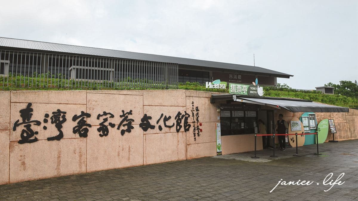 「臺灣客家茶文化館」占地3.6公頃，非常廣闊。（圖片來源：潔妮食旅生活）