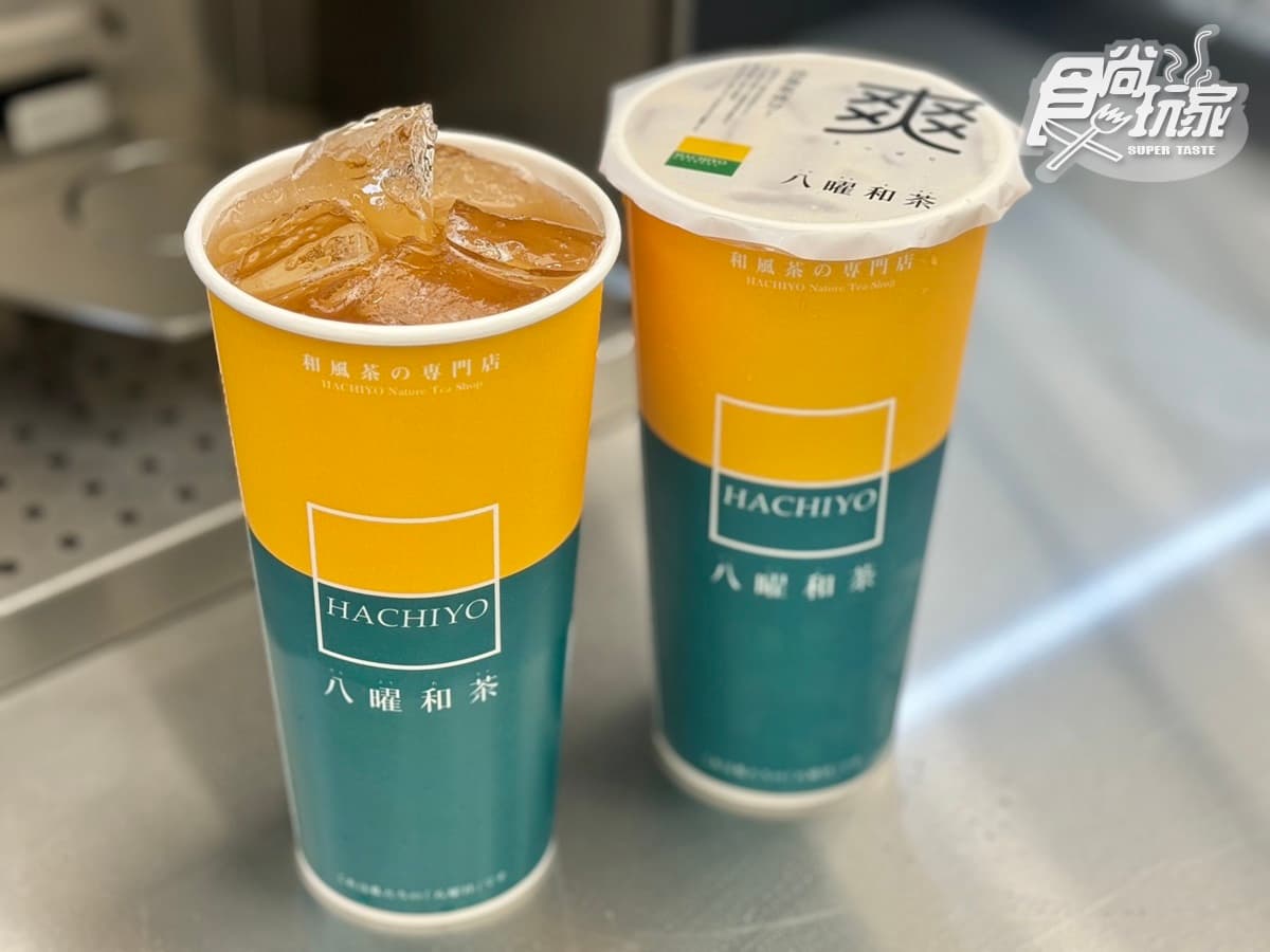 「八曜和茶」最好喝奶茶誕生!5款「極韻白奶茶」這天開賣,三重店買一送一 「八曜和茶」最好喝奶茶誕生!5款「極韻白奶茶」這天開賣,三重店買一送一