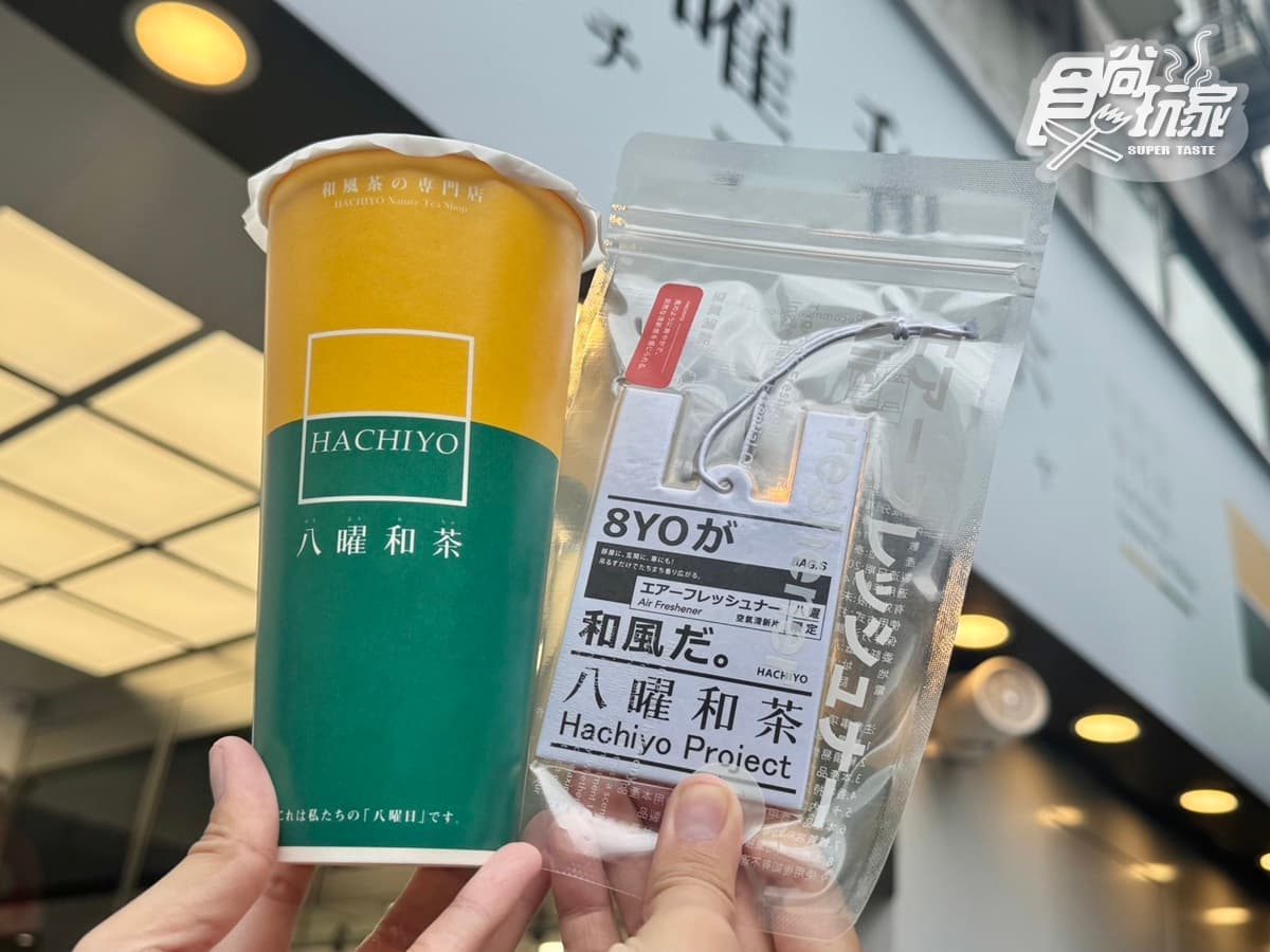 「八曜和茶」最好喝奶茶誕生！５款「極韻白奶茶」這天開賣，三重店買一送一