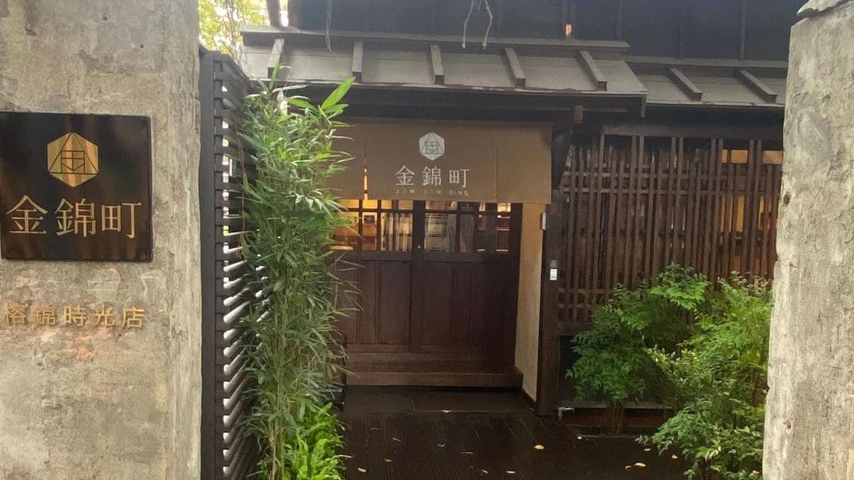 店家位在榕錦時光生活園區。（圖片來源：金錦町JinJinDing）