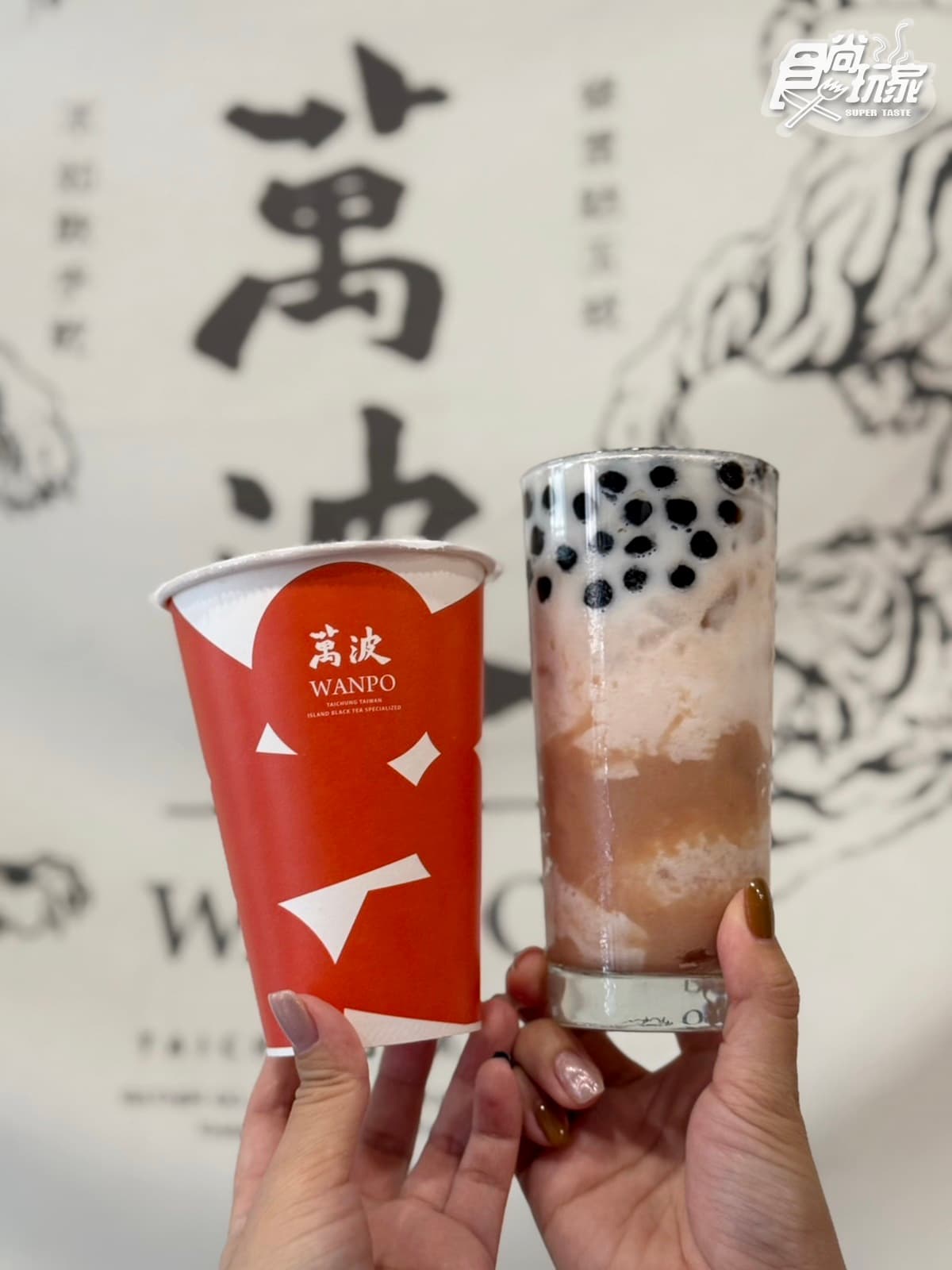 11月最強手搖飲包!全台23款新品:萬波芋頭季、迷客夏焙茶、有飲開心果奶蓋 11月最強手搖飲包!全台23款新品:萬波芋頭季、迷客夏焙茶、有飲開心果奶蓋