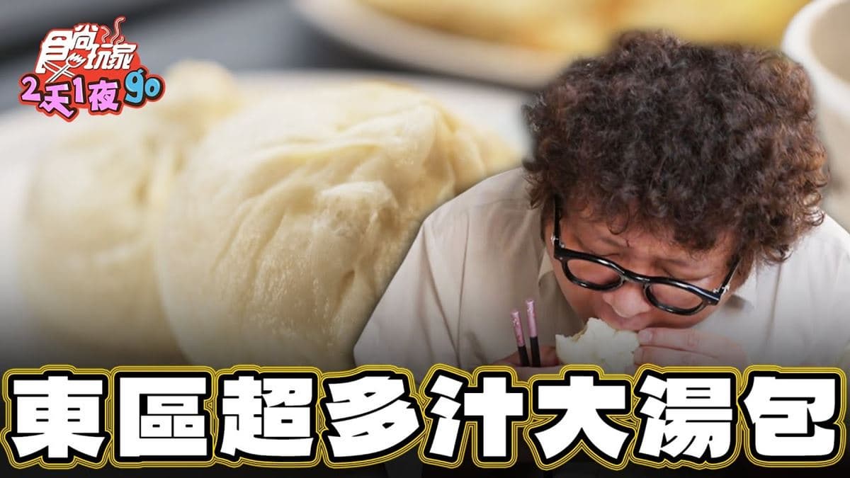 排隊人潮不間斷！台中超人氣「巨型湯包」大小堪比包子，一咬爆汁太過癮