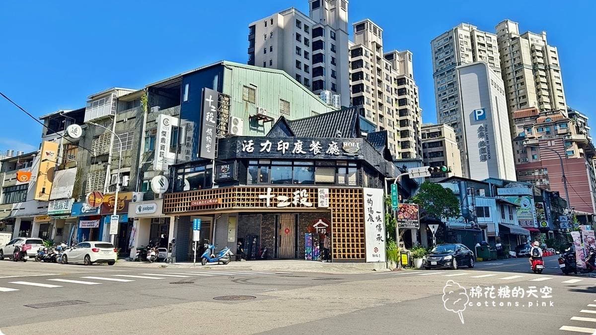 餐廳位在健行路上，是從新竹開到台中的知名美食。（圖片來源：棉花糖的天空）