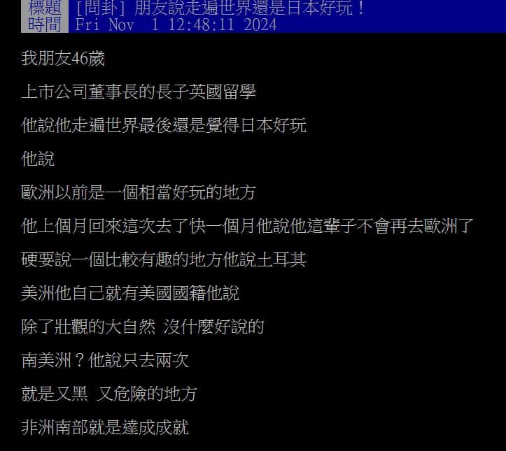歐美都輸了!富二代走遍世界大讚「這國」最好玩,過來人點頭:超舒服 歐美都輸了!富二代走遍世界大讚「這國」最好玩,過來人點頭:超舒服