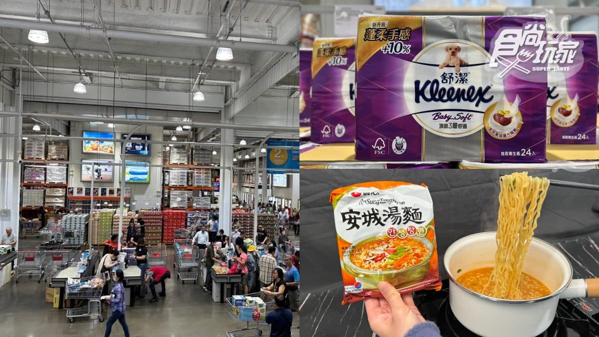 好市多雙11倒數4天!家電、零食400款商品推優惠,Dyson吸塵器折1600