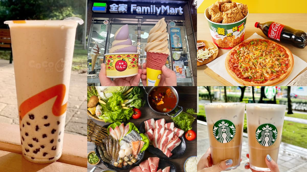 星巴克買一送一！雙11最強優惠33家：全家11元冰淇淋、47折吃飯店下午茶