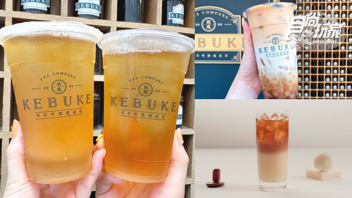可不可熟成紅茶「2025最新」菜單：Top10人氣飲品推薦！必喝歐蕾系列