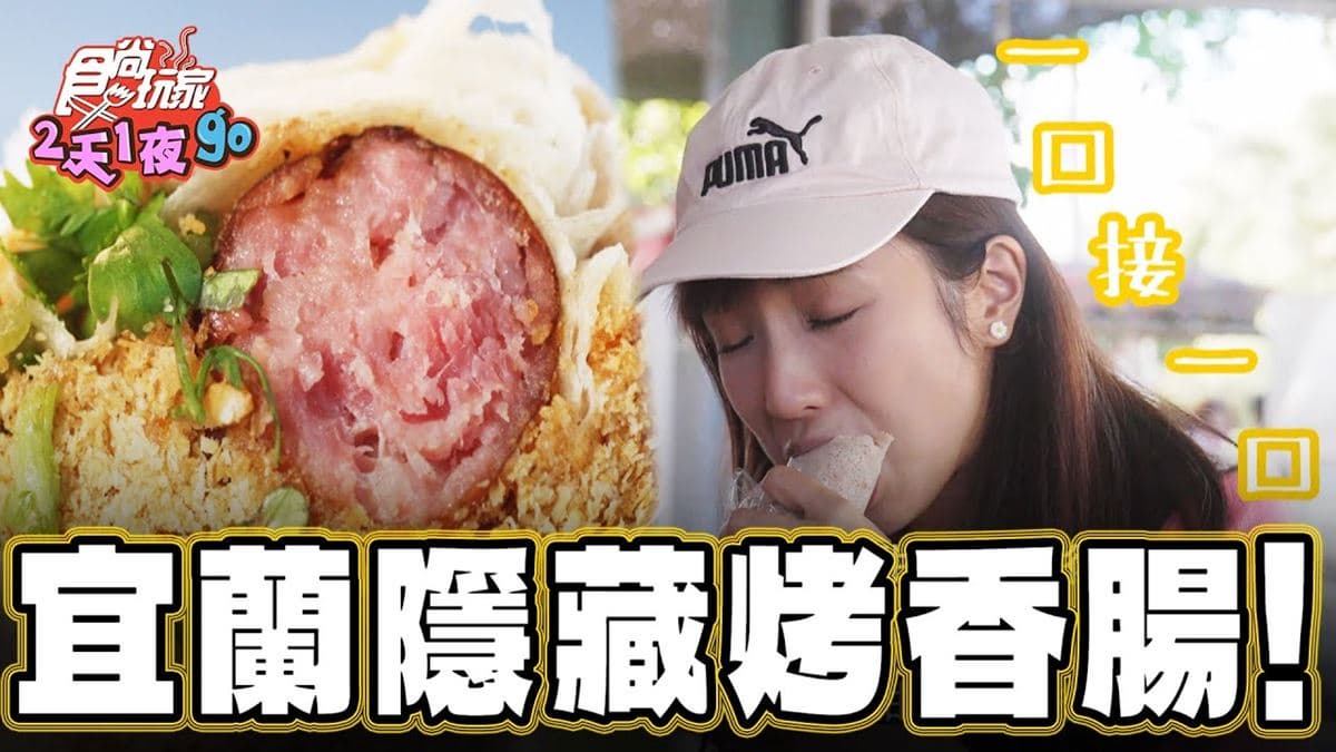 63年老字號！超多汁「炭烤香腸」飄濃郁炭香，內行必搭花生捲口感升級