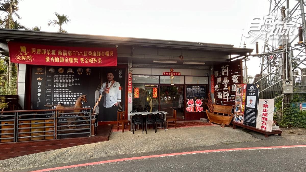 店家位在南投縣魚池鄉。