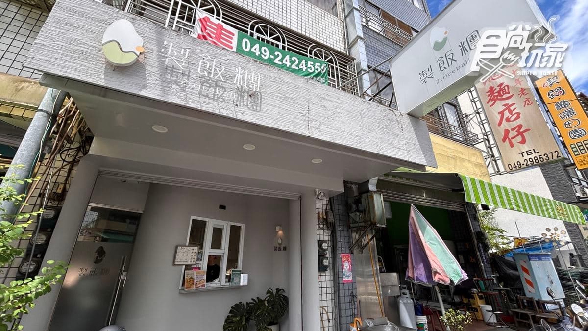 店家位在南投埔里。