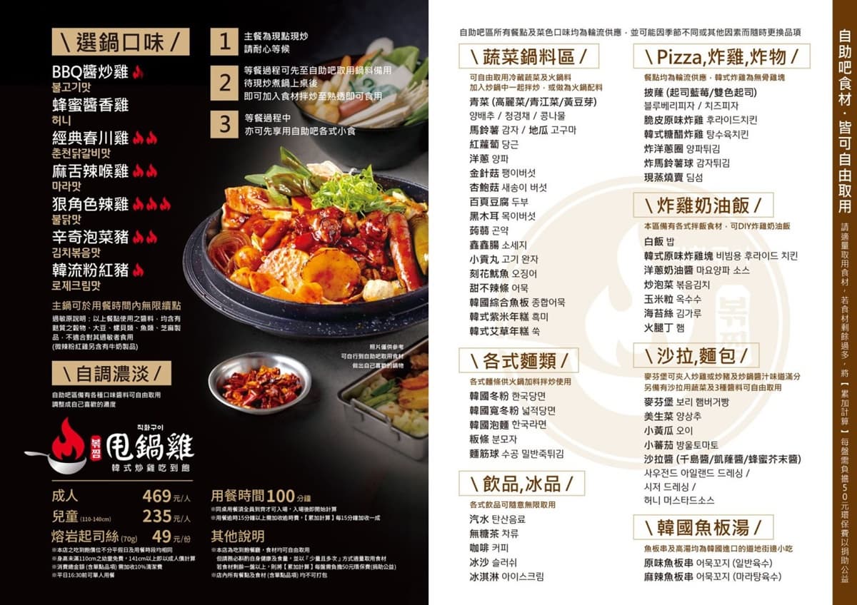 399元韓式吃到飽!超過60款韓式料理、炒雞火鍋、炸物任吃,還能DIY炸雞拌飯 399元韓式吃到飽!超過60款韓式料理、炒雞火鍋、炸物任吃,還能DIY炸雞拌飯