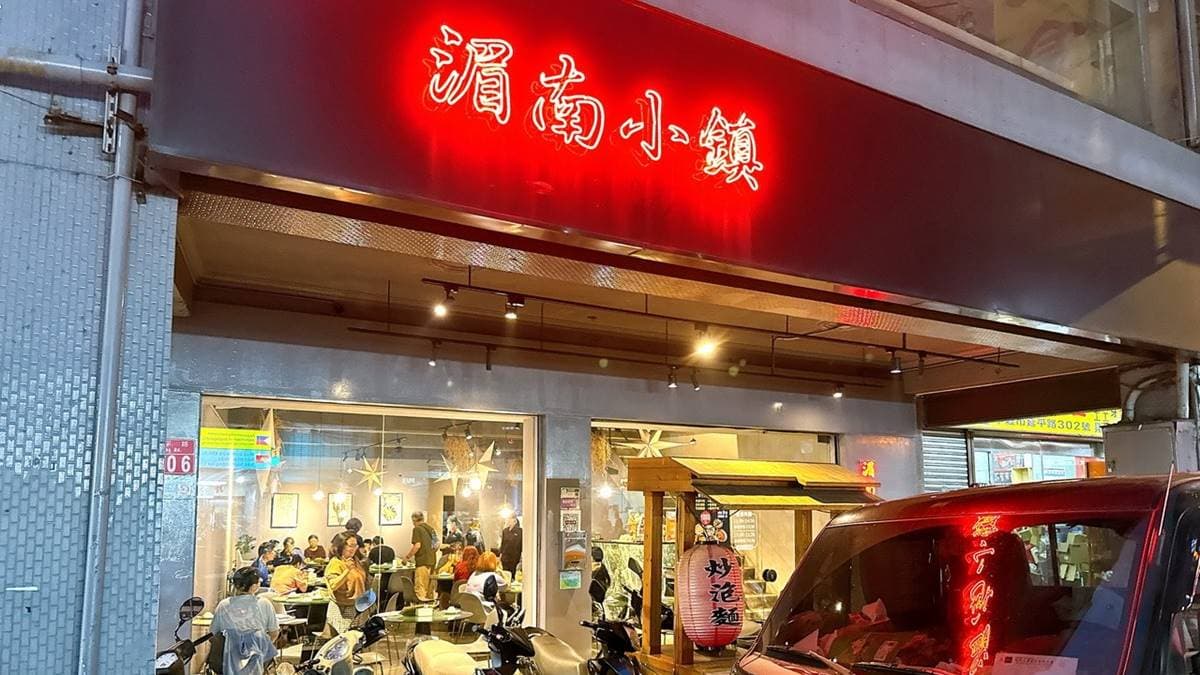 「湄南小鎮」是中壢人氣很高的泰式料理餐廳。（圖片來源：猴屁的異想世界）