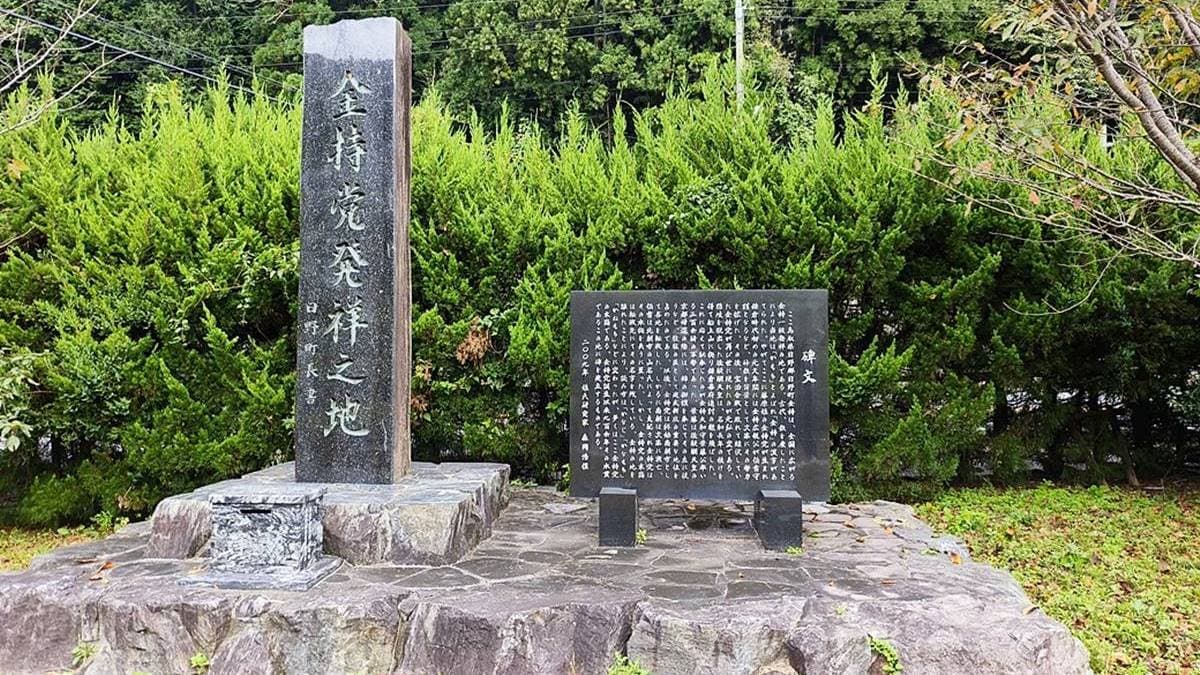 停車場旁有金持神社的介紹及碑文。（圖片來源：小企鵝生活趣）