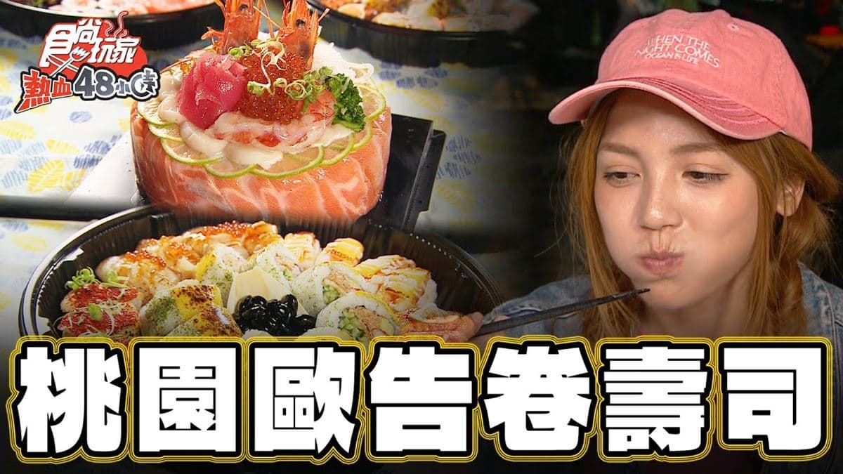 超澎派壽司大餐！超佛心「壽司外帶店」隱身巷弄，消費滿額送焦糖鮭魚