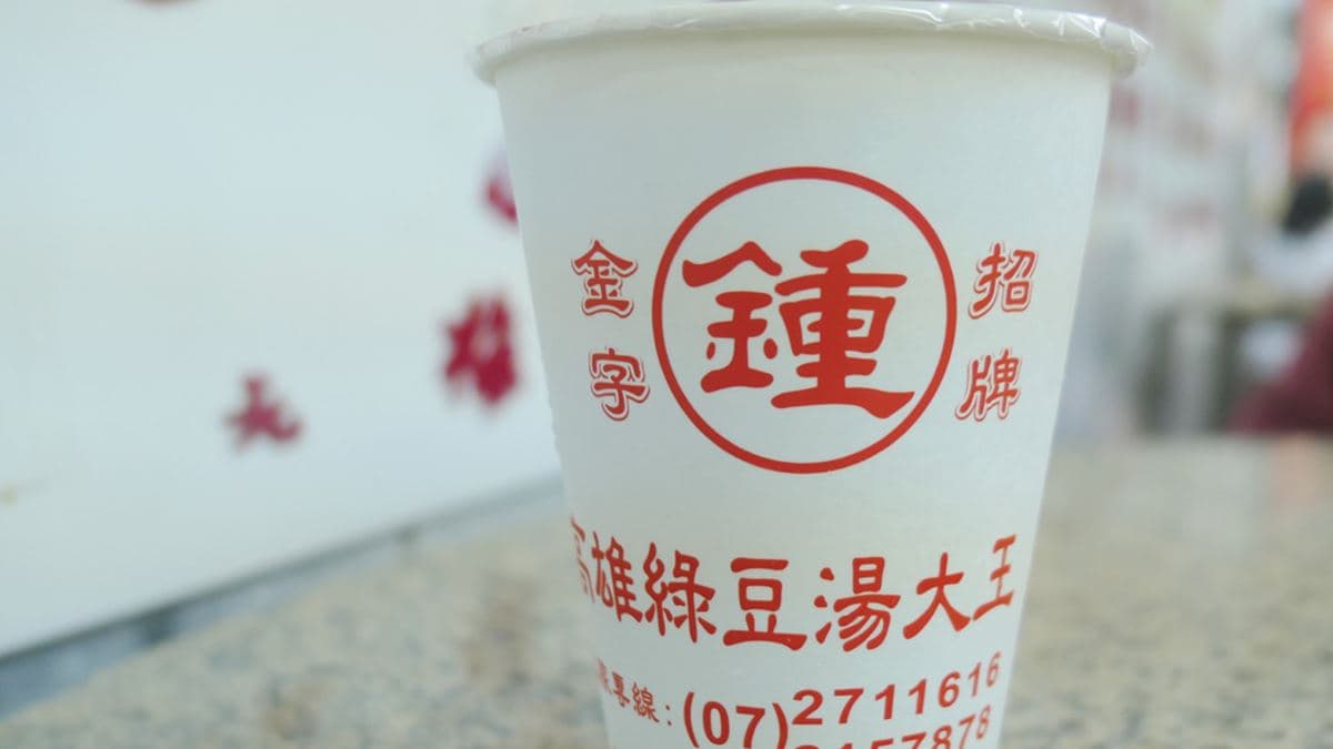 綠豆沙牛奶入口滑順綿密。（圖片來源：SHINYBAN‘s Life）