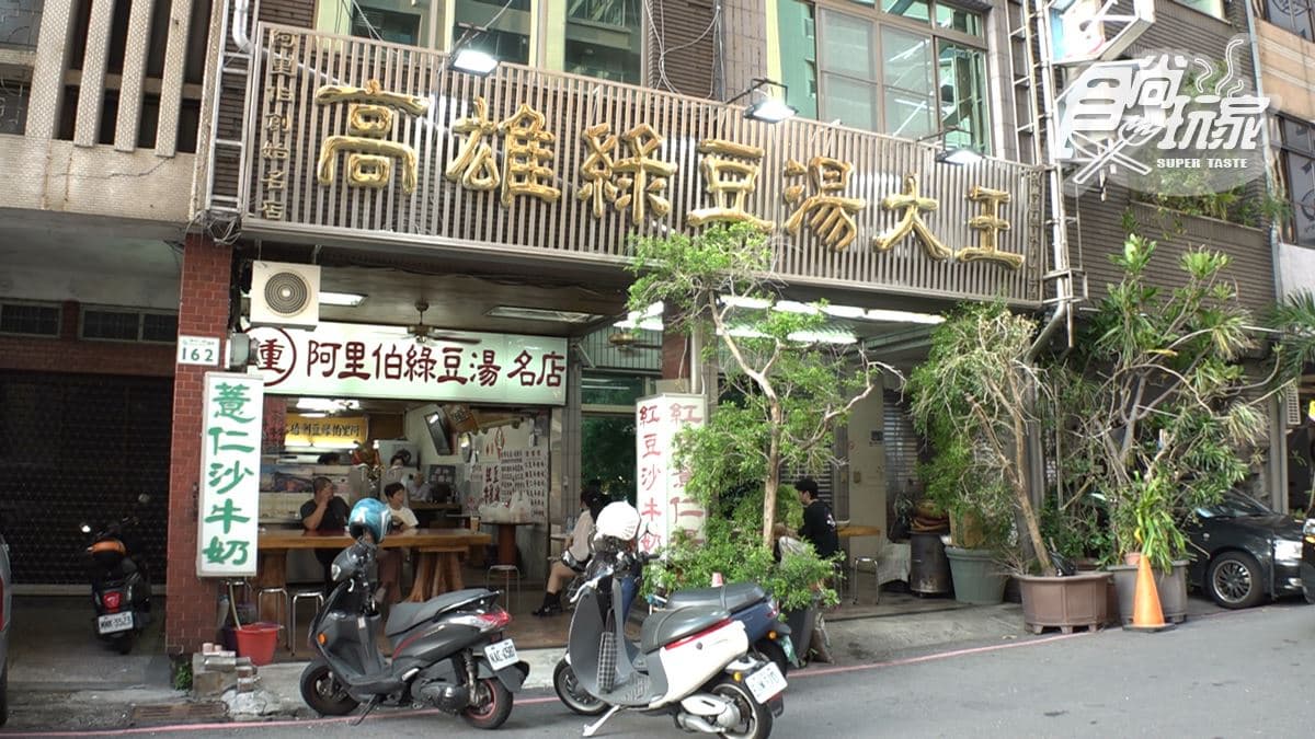 店家位在高雄前金區。