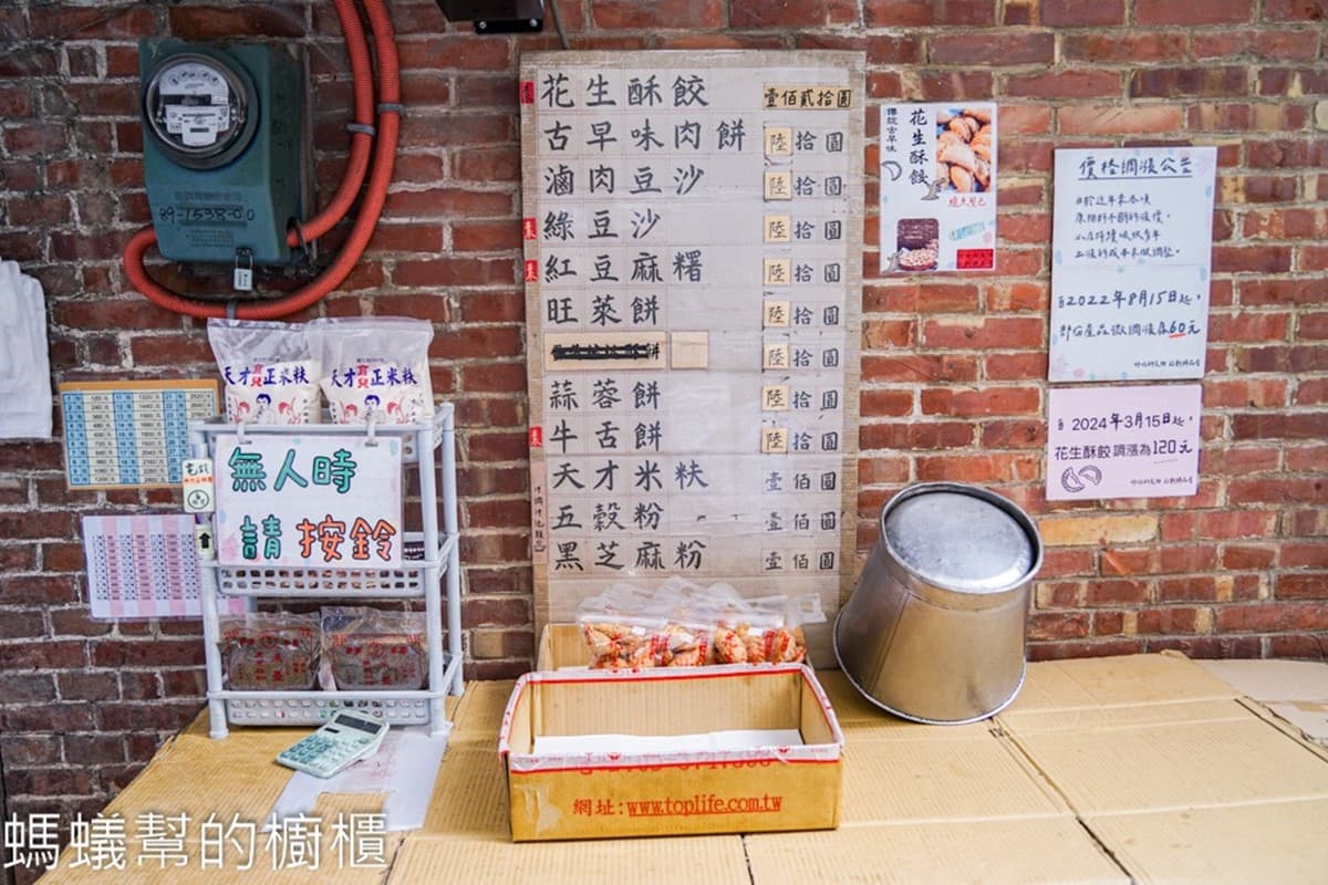 全台只在這裡吃得到！拜媽祖必備「鱷魚餐包」飄香80年，花生糖內餡香酥脆(中獎公布)