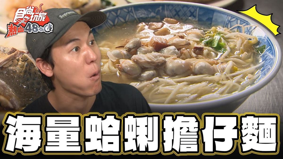在地65年老店！彰化「滿滿蛤蜊擔仔麵」傳承三代，湯頭飄濃郁大骨香超欠吃