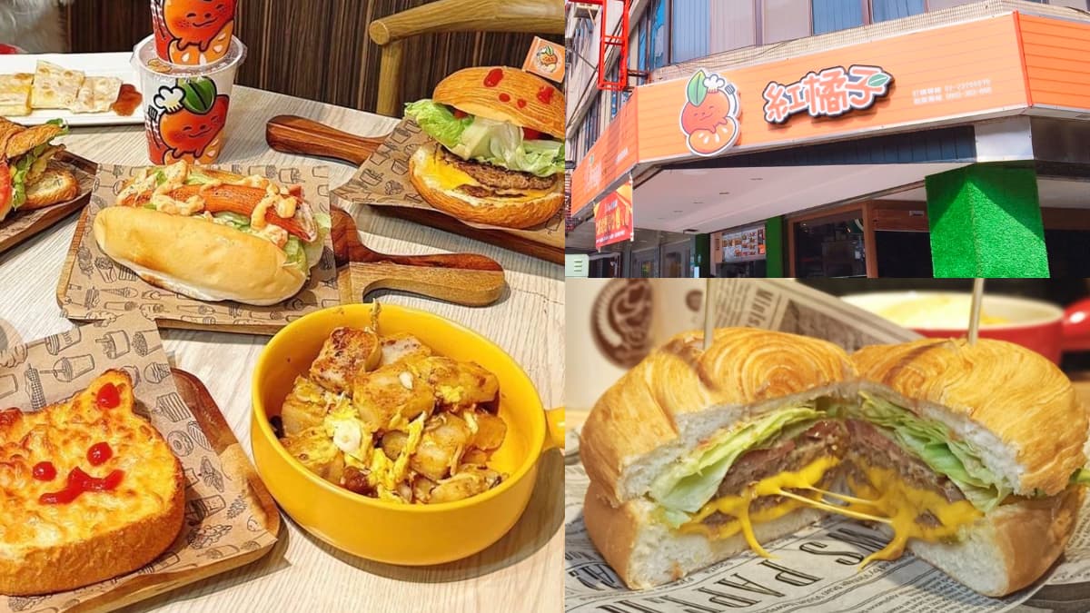「咔拉雞千層堡」買一送一!高CP值「紅橘子早午餐」必點TOP5:貓咪吐司、蛋堡