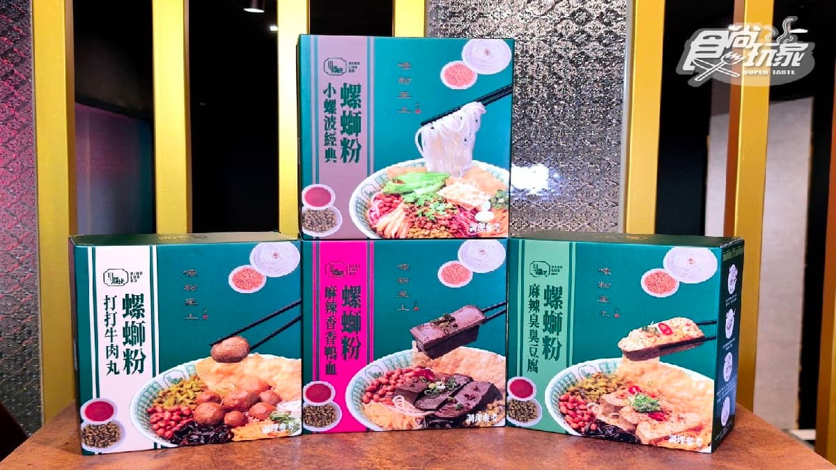 小螺波有提供料理包外帶。